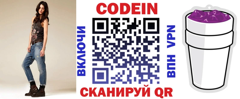 Кодеиновый сироп Lean напиток Lean (лин)  наркотики  Дзержинск 