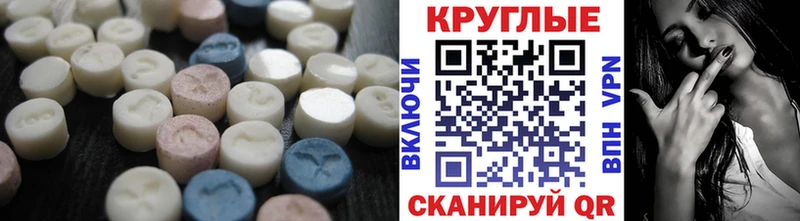 ЭКСТАЗИ диски Дзержинск