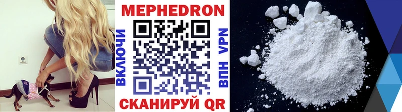 МЯУ-МЯУ 4 MMC  блэк спрут вход  Дзержинск 