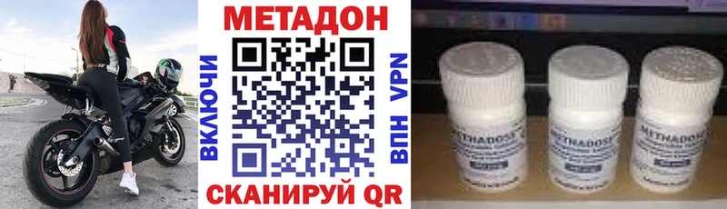 МЕТАДОН белоснежный  Дзержинск 