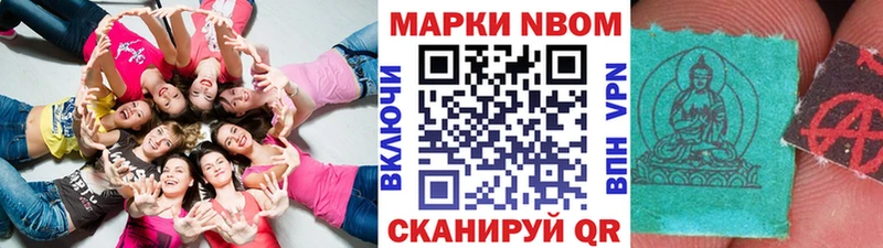 Марки 25I-NBOMe 1500мкг  Дзержинск 